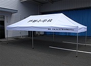 かんたんてんと3 3.0m×6.0m