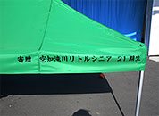 かんたんてんと3 2.4m×3.6m