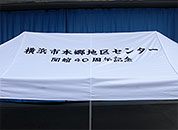 かんたんてんと3 3.0m×6.0m