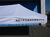 かんたんてんと3 3.0m×6.0m