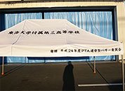 かんたんてんと3 3.0m×4.5m