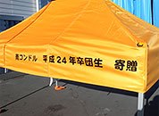 かんたんてんと3 1.8m×2.7m