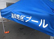 かんたんてんと3 2.4m×2.4m