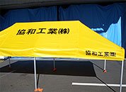 かんたんてんと3 2.4m×4.8m