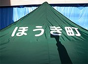 かんたんてんと3 3.0m×3.0m