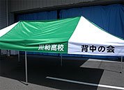 かんたんてんと3 3.0m×6.0m