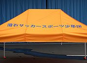 かんたんてんと3 2.4m×3.6m