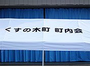 かんたんてんと3 3.0m×6.0m