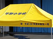 かんたんてんと3 3.0m×4.5m