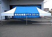 かんたんてんと3 3.0m×6.0m