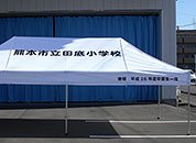 かんたんてんと3 3.0m×6.0m