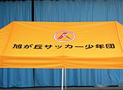 かんたんてんと3 3.0m×6.0m