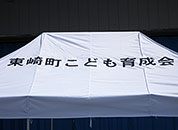 かんたんてんと3 3.6m×5.4m