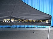 かんたんてんと3 2.4m×3.6m