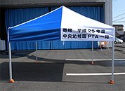 かんたんてんと3 3.0m×3.0m