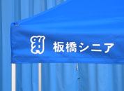 クイックテント 2.4m×2.4m