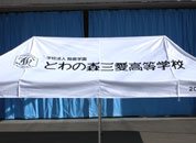 かんたんてんと3 3.0m×6.0m