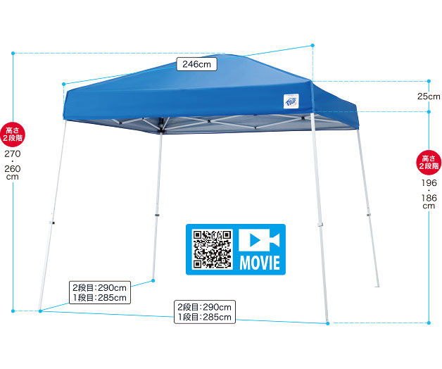 イージーアップテント ビスタシリーズ(2.9m×2.9m) ブルー