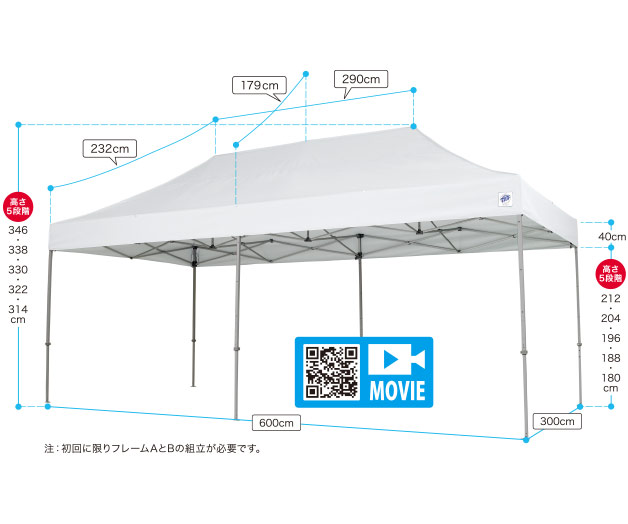 イージーアップテント　デラックスシリーズ/スチールフレーム(3.0m×6.0m)
