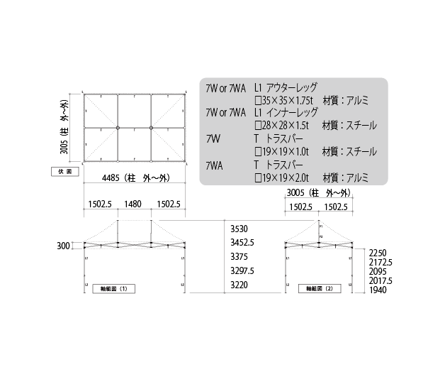 かんたんてんと3 スチール&アルミ複合フレーム(3.0m×4.5m)