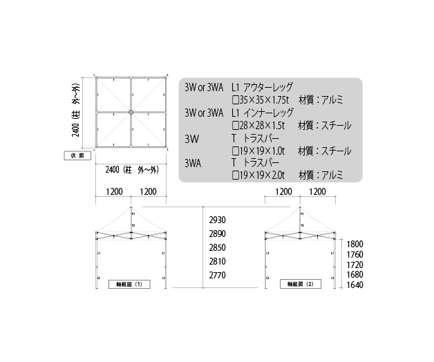 かんたんてんと3 スチール&アルミ複合フレーム(2.4m×2.4m)