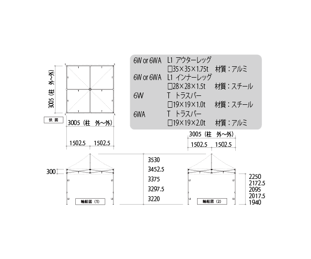 かんたんてんと3 スチール&アルミ複合フレーム(3.0m×3.0m)