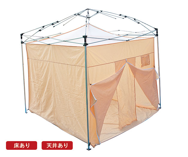 おたすけテント2(天井あり・床面あり) 2.3m×2.3m