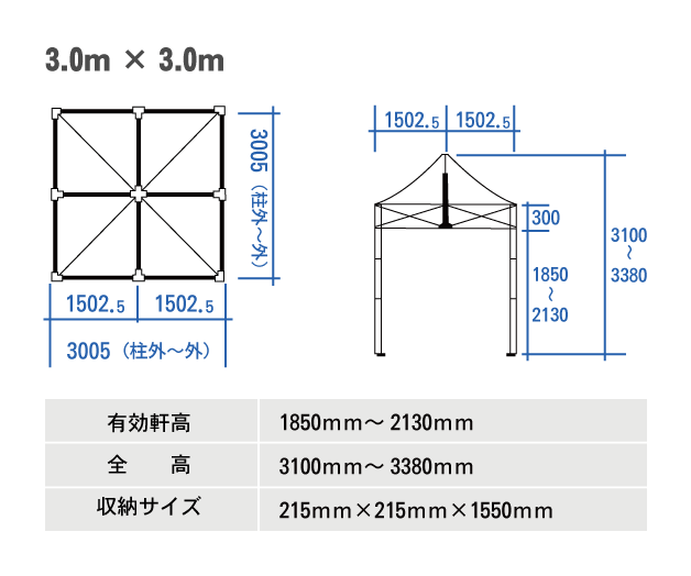 クイックテント・アルミ(3.0m×3.0m)