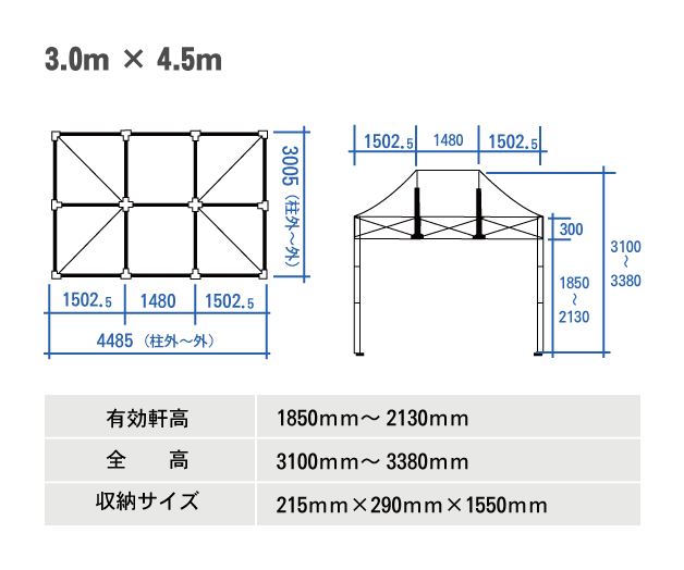 クイックテント・アルミ(3.0m×4.5m)