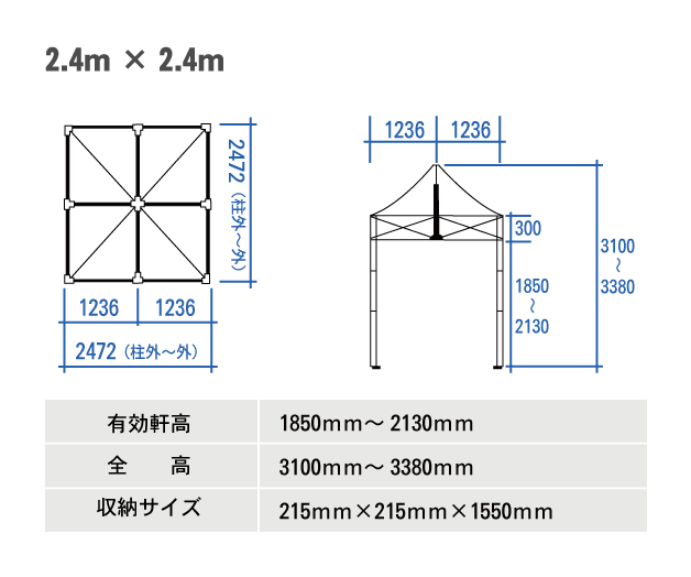 クイックテント・アルミ(2.4m×2.4m)