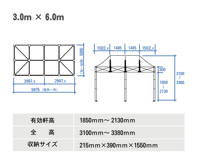 クイックテント・アルミ(3.0m×6.0m)