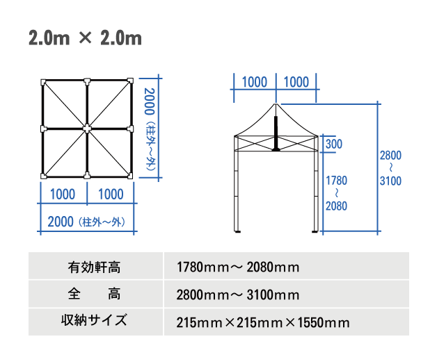 クイックテント・スチール(2.0m×2.0m)