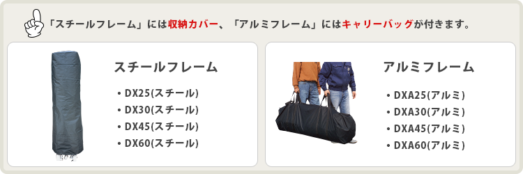 イージーアップテント付属品