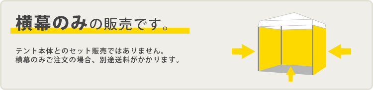 イージーアップテント