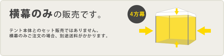 イージーアップテント