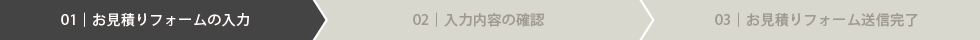 天幕文字入れお見積りフォーム